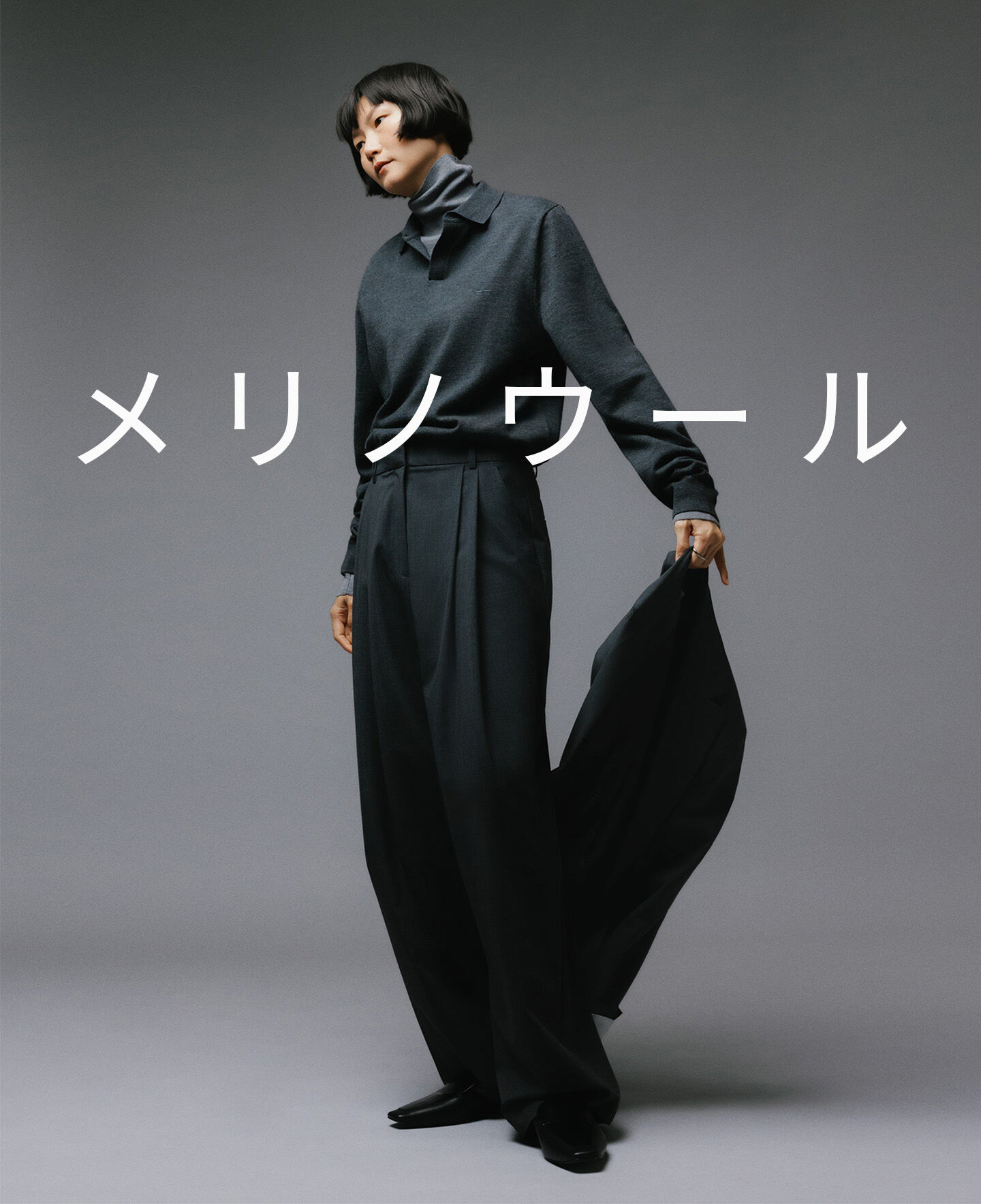 メリノウール | 2024年秋冬 | アドルフォ・ドミンゲス（Adolfo Domínguez）